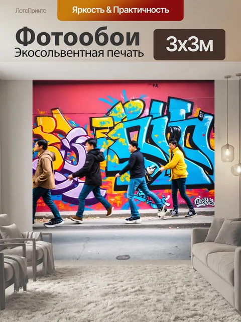 Фотообои китай следуют за традицией уличной культуры