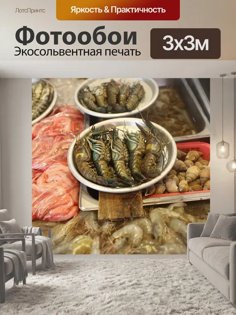 Фотообои Еда
