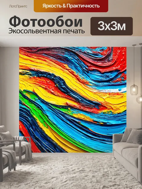Фотообои абстракция в стиле акриловые краски, яркие контуры и динамичные мазки, создающие волны эмоций и чувств