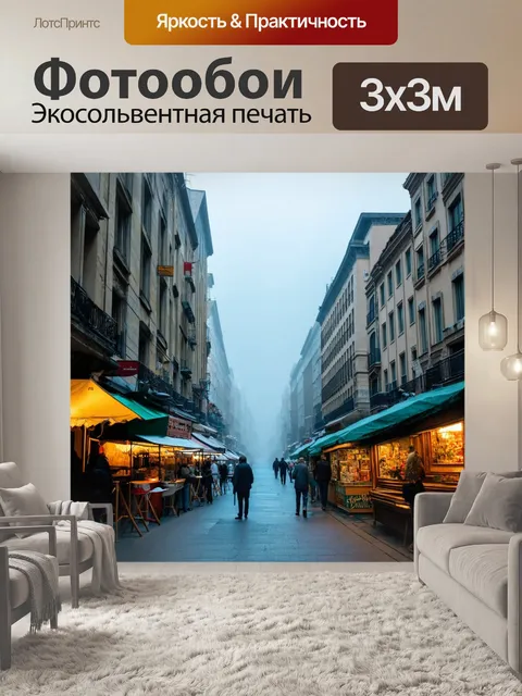 Фотообои город в стиле фредерик эдвин черч