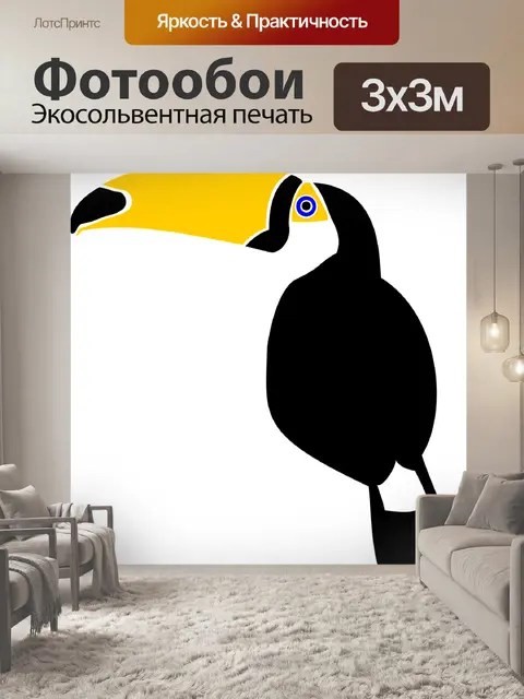 Фотообои Тукан