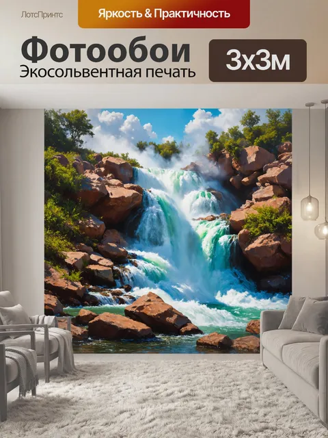 Фотообои величественный водопад с мощной струей воды, срывающейся со скал и образующей облака брызг