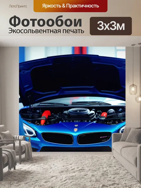 Фотообои механик с инструментами и спортивной машиной в автосервисе