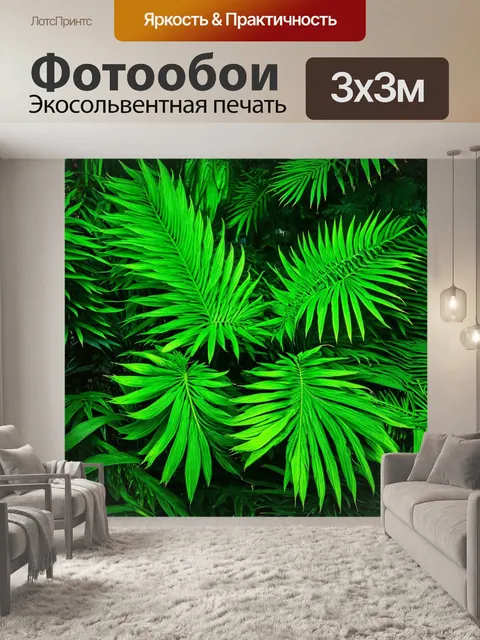 Фотообои зеленые в стиле раскраска, фон с экзотическими растениями