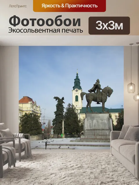 Фотообои Город орадя