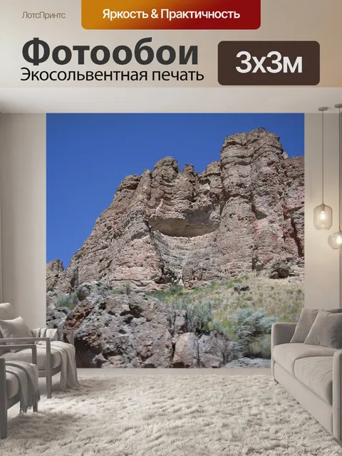 Фотообои Горные породы