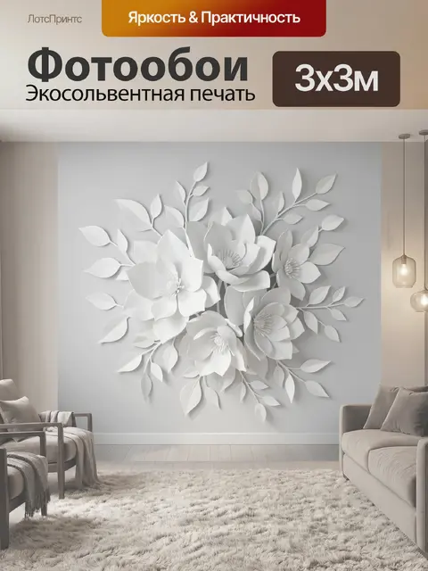 Фотообои Белые цветы и ветви