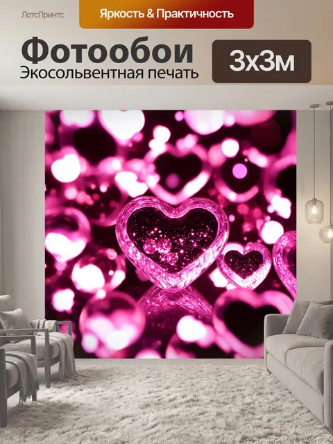 Фотообои стеклянные розовые сердечки