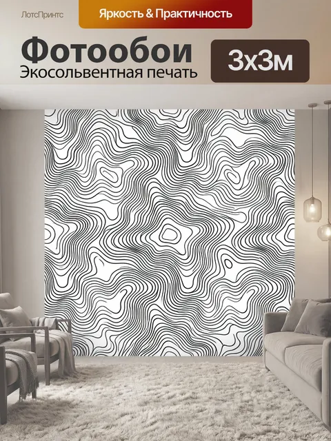 Фотообои Топографические контурные линии