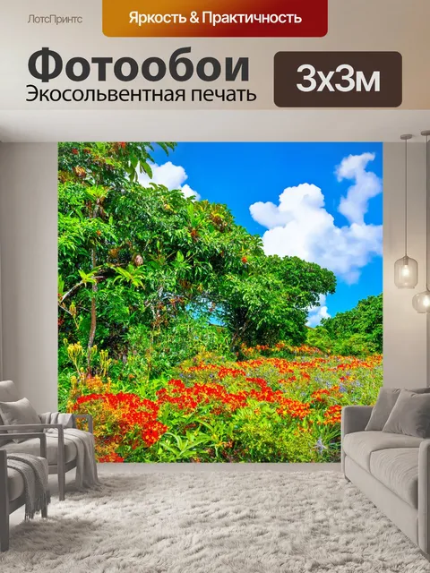 Фотообои тропики, природа улыбается многочисленными цветами, экзотические фауны вокруг, звуки дикой жизни, пушистые…