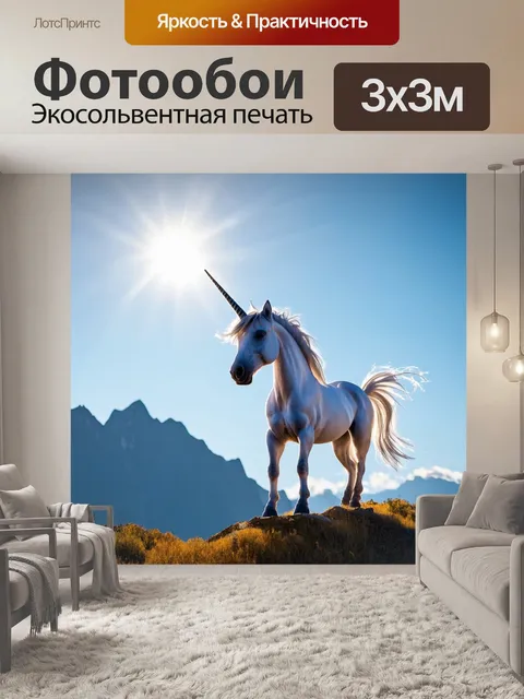 Фотообои на фоне величественных гор