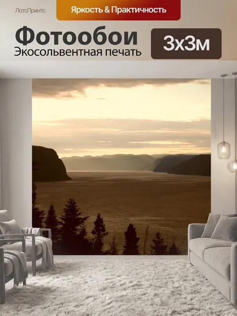 Фотообои Горы