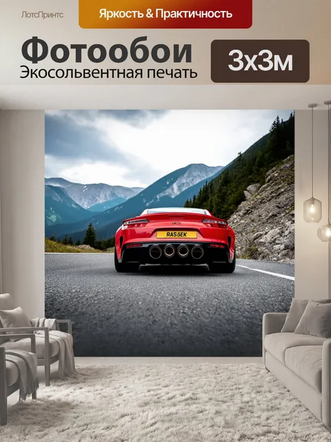Фотообои внешний вид выхлопных труб спортивного автомобиля на одной из горных дорог