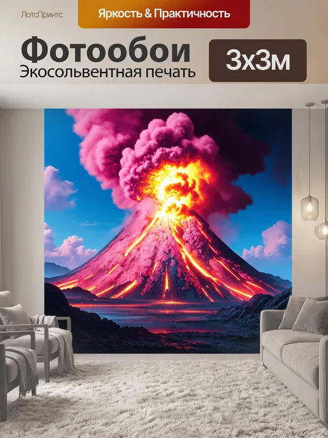Фотообои розовый вулкан с паром