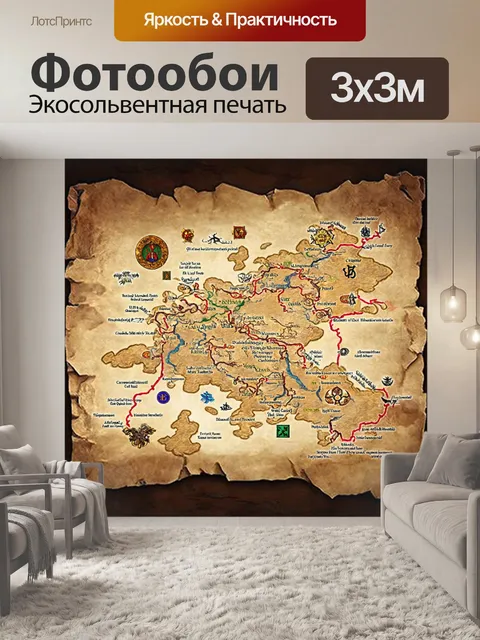 Фотообои карта сокровищ с отмеченными маршрутами и загадочными символами на фоне старинного parchment