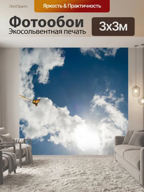 Фотообои Бабочка