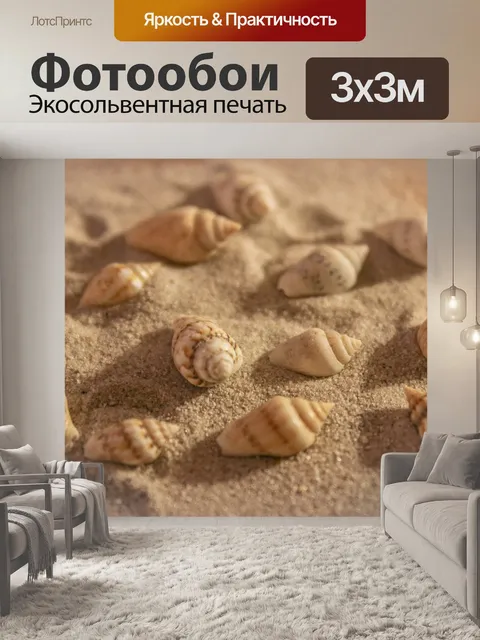 Фотообои Снаряды