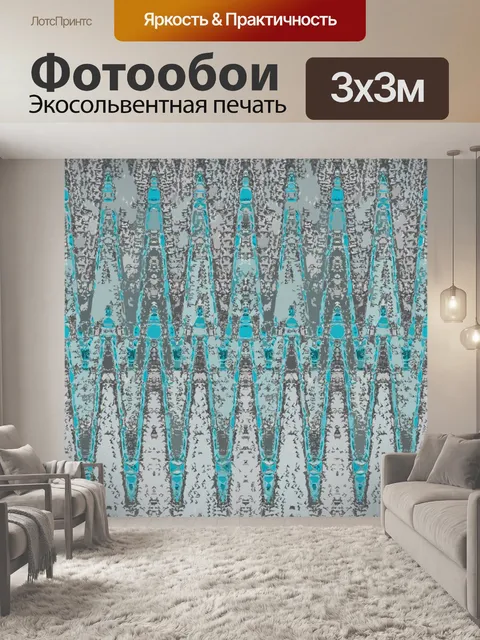 Фотообои ледяные бирюзовые зубцы на пятнисто-серо