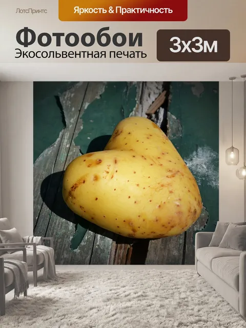 Фотообои Сердце