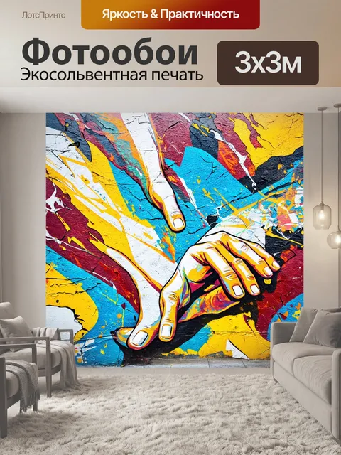 Фотообои текстура мрамора в стиле уличного искусства