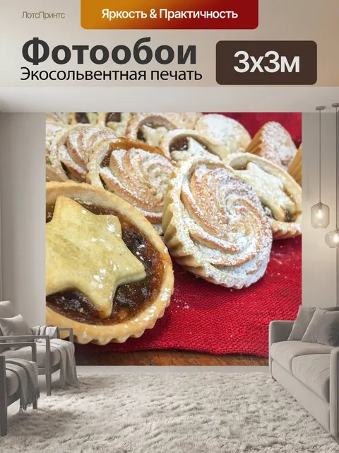 Фотообои пироги