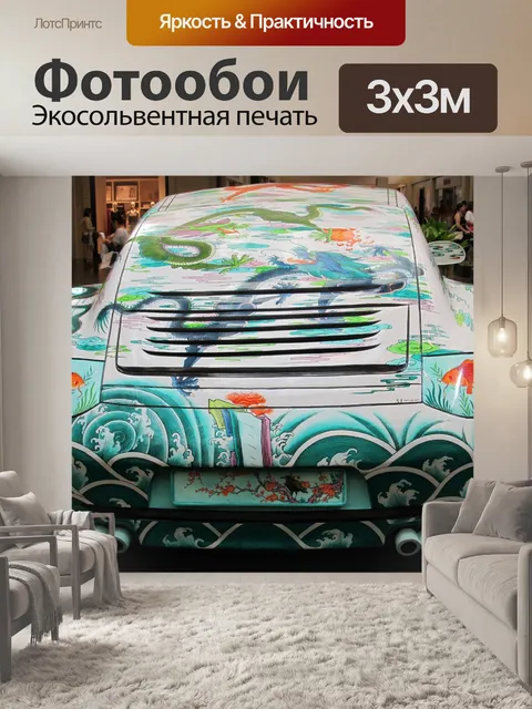 Фотообои Восточный мотив Porsche