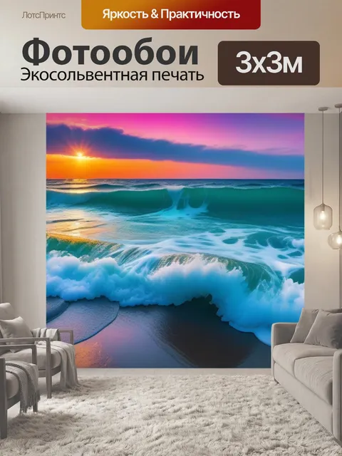 Фотообои духовное пробуждение на берегу океана