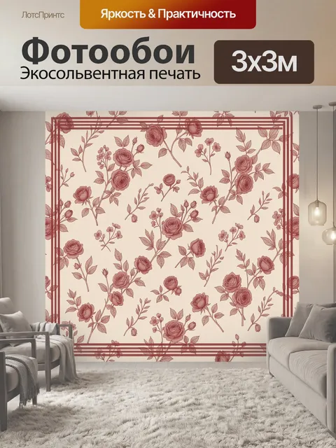 Фотообои Розы и листья в рамке-орнаменте