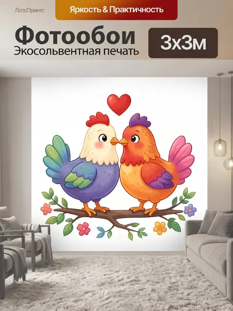 300 × 300 см · Экосольвентная печать