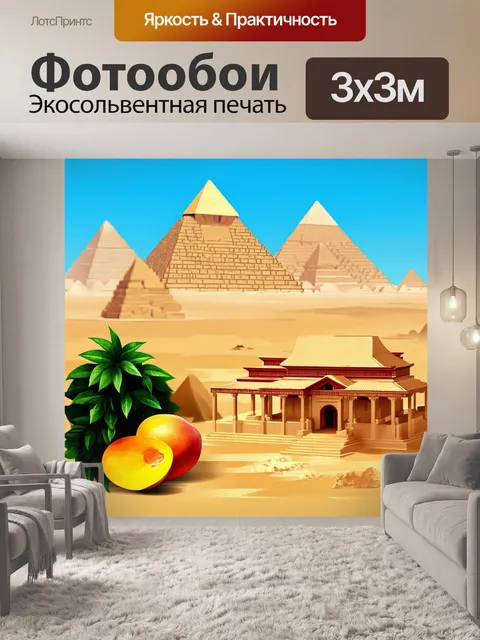 Фотообои египет в стиле двухмерная иллюстрация с фрагментами пагод и манговых деревьев на фоне величественных пирамид