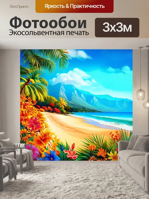 Фотообои летний день в гагре, заполненный яркими цветами местных растений и редкими экзотическими цветами