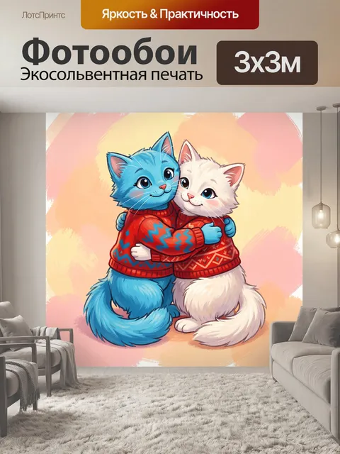 Фотообои Два котёнка в объятиях