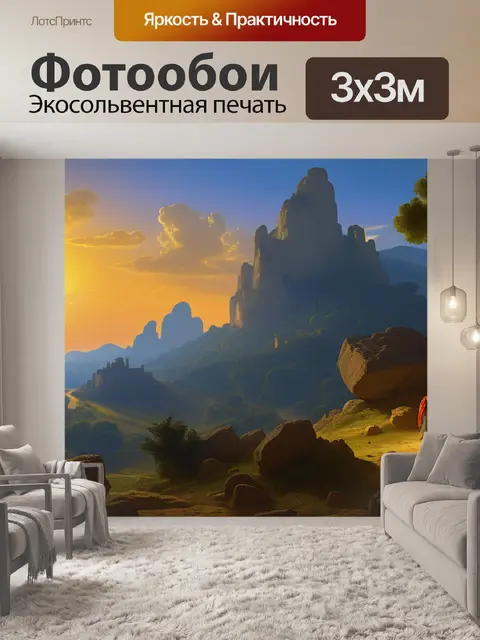 Фотообои пуссена пейзаж с полифемом вдохновляющий