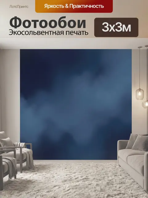 Фотообои Туманная синяя абстракция