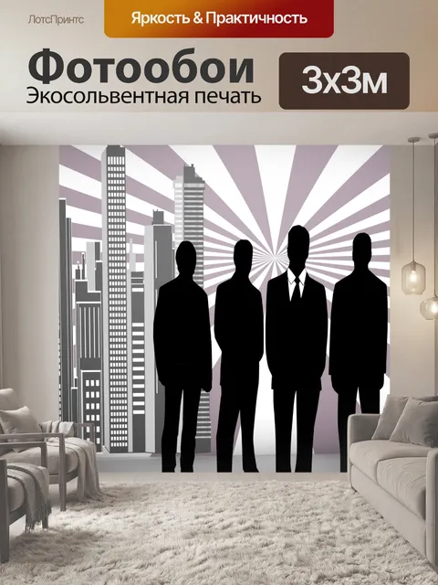 Фотообои Фон