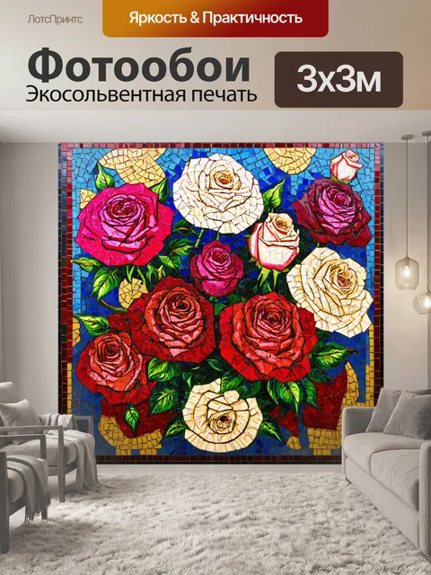 Фотообои розы в стиле мозаика, выполненные в стиле ар-деко с клинолинией и насыщенными цветами
