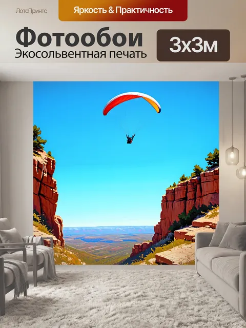 Фотообои суровые скалы и утесы