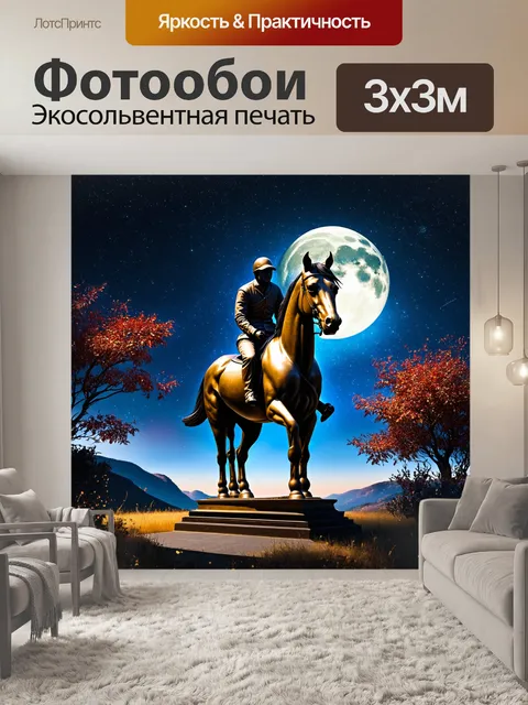 Фотообои вид на медного всадника под звездным небом, полным ярких созвездий и млечного пути