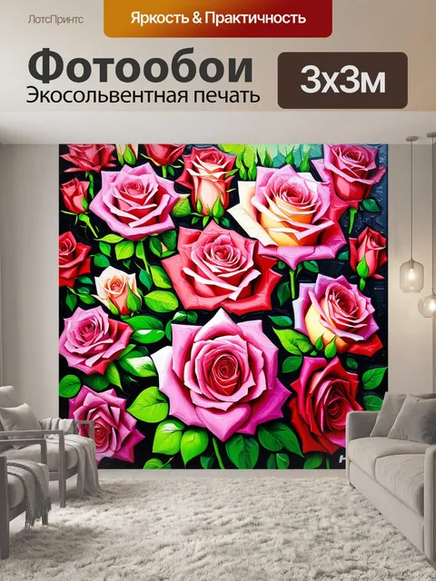 Фотообои розы в стиле акриловые краски