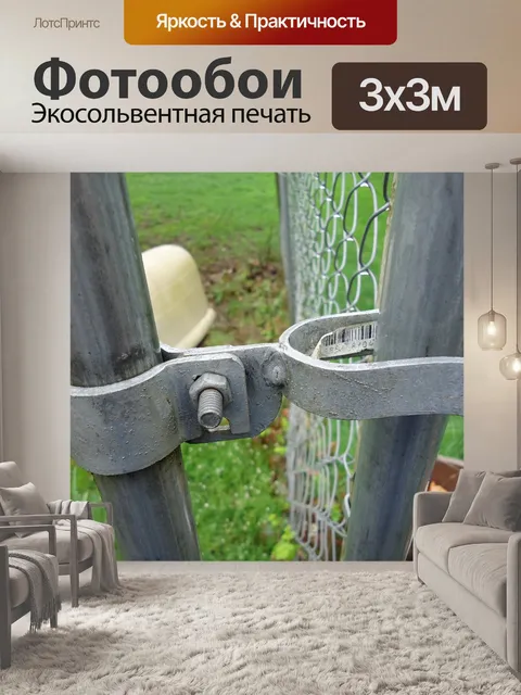 Фотообои Забор ворота вилка защелкой