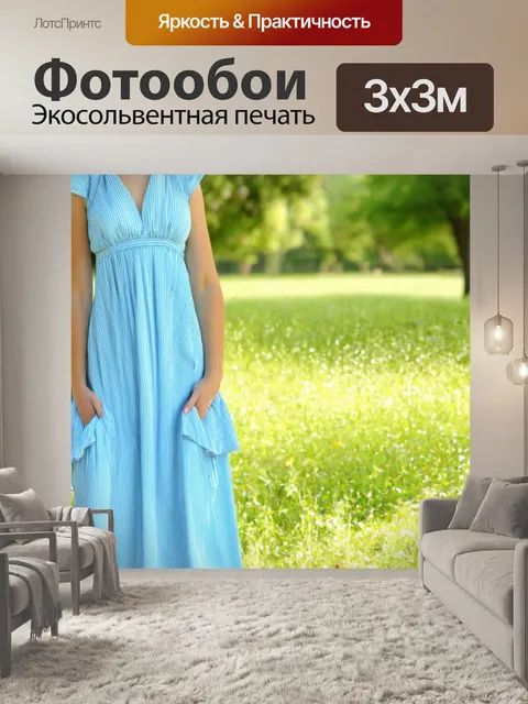 Фотообои летний ветер: легкие ткани и летние наряды, фон с природой