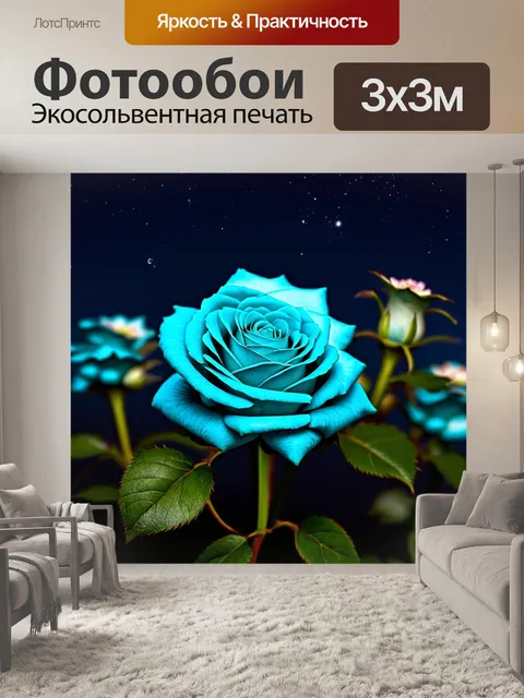 Фотообои бирюзовые розы на фоне ночного неба