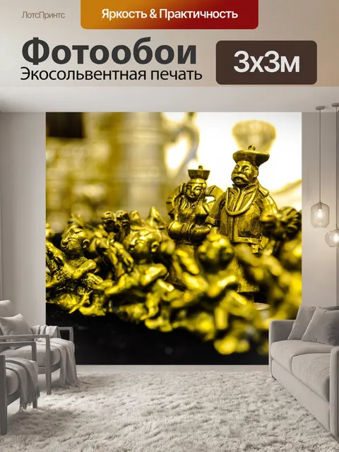 Фотообои Шахматы