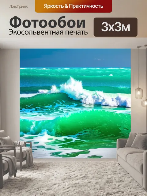 Фотообои море в стиле малярные краски