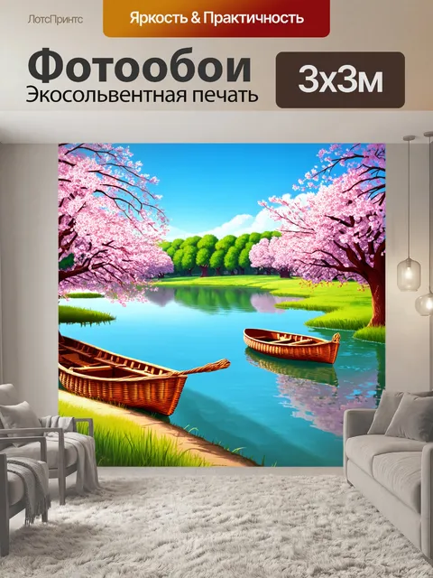 Фотообои озеро в мультяшном стиле, окруженное цветущими деревьями, где уютные заплетенные лодки привязаны к берегу
