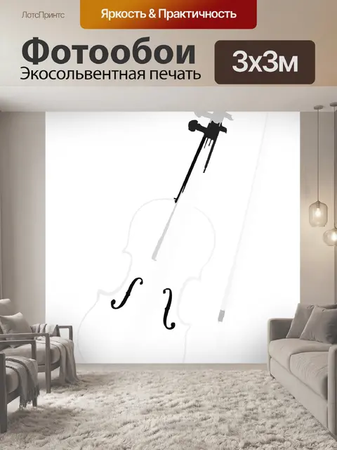 Фотообои Инструмент