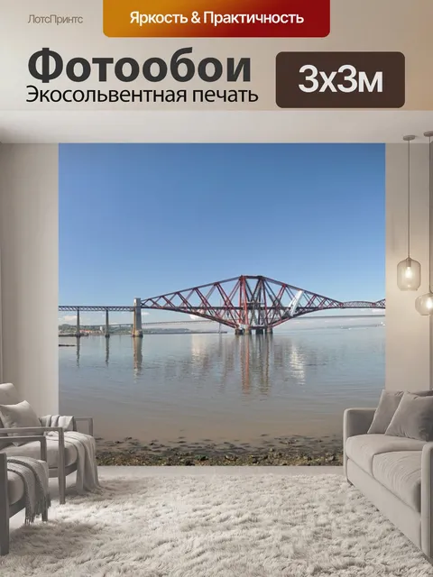 Фотообои Мост