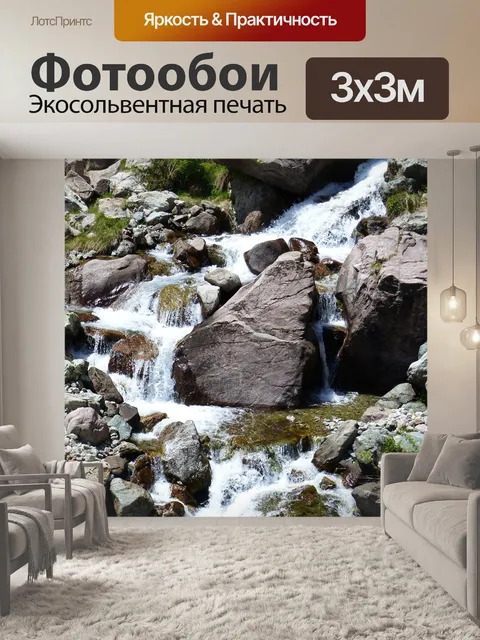 Фотообои Пейзажи