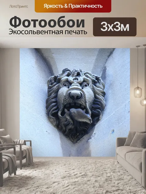 Фотообои Виндзорский замок Горгулья