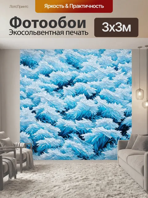 Фотообои абстракция в стиле рисунка красками, холодный север, ледяные структуры, кристаллические узоры